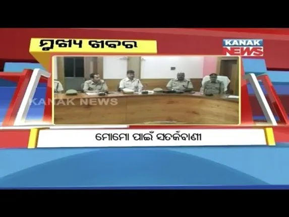 ପ୍ରାଇମ୍ ଟାଇମ୍ ବୁଲେଟିନ୍ : ୦୬/୦୯/୧୮