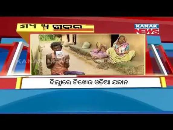 ପ୍ରାଇମ୍ ଟାଇମ୍ ବୁଲେଟିନ୍ : ୦୨/୦୯/୧୮