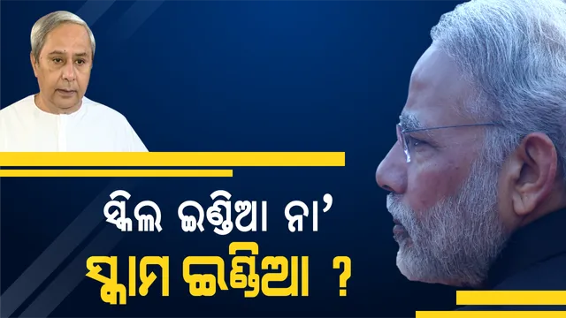 ମୋଦି ଗଲେ ଶାହା ଆସିବେ ! ନବୀନଙ୍କୁ ପୁଣିଥରେ ଟାର୍ଗେଟ କରିବେ କି ବିଜେପି ମୁଖିଆ,ସରଗରମ ହେଲା ଓଡିଶା ରାଜନୀତି