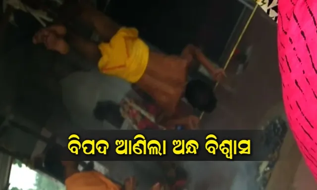 ଓଲଟା ଲଟକି ସାଧନା କରୁଥିଲେ, ଝୁଣା ନିଆଁର ଝାସରେ...