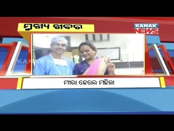 ପ୍ରାଇମ୍ ଟାଇମ୍ ବୁଲେଟିନ୍ : ୦୭/୦୯/୧୮