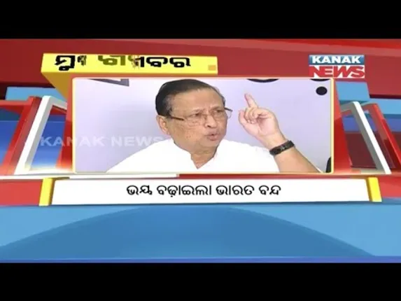 ପ୍ରାଇମ୍ ଟାଇମ୍ ବୁଲେଟିନ୍ : ୦୯/୦୯/୧୮