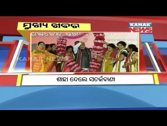 ପ୍ରାଇମ୍ ଟାଇମ୍ ବୁଲେଟିନ୍ : ୨୪/୦୯/୧୮