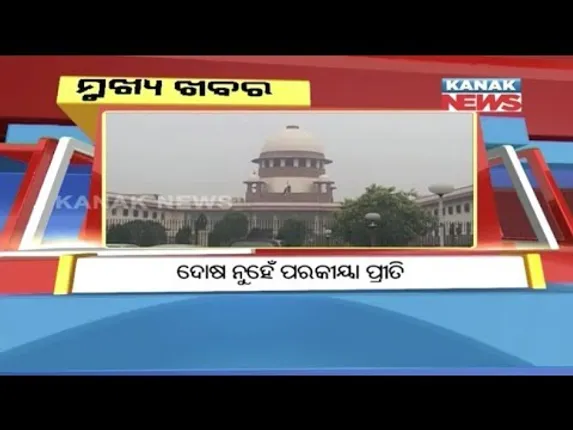 ପ୍ରାଇମ୍ ଟାଇମ୍ ବୁଲେଟିନ୍ : ୨୭/୦୯/୧୮