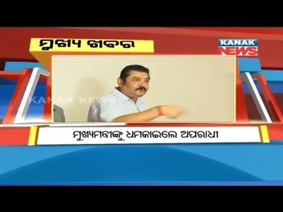 ପ୍ରାଇମ୍ ଟାଇମ୍ ବୁଲେଟିନ୍ : ୦୪/୦୯/୧୮