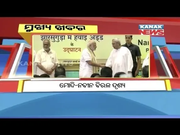 ପ୍ରାଇମ୍ ଟାଇମ୍ ବୁଲେଟିନ୍ : ୨୨/୦୯/୧୮