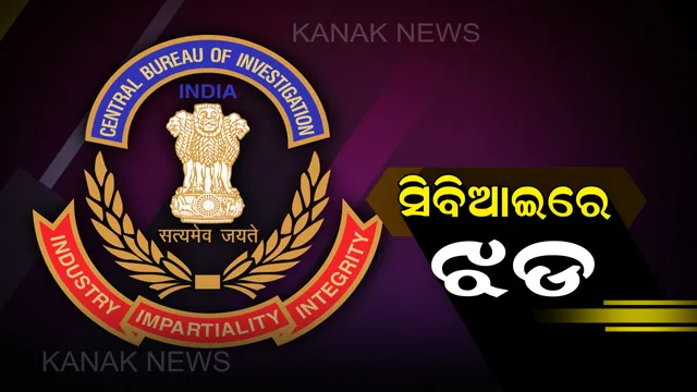 ସିବିଆଇ ବିବାଦରେ ପ୍ରତ୍ରିକ୍ରିୟା ଦେଲେ କେନ୍ଦ୍ର ସରକାର । ଜେଟଲୀ କହିଲେ ଏହାର ତଦନ୍ତ କରିବ ଏସଆଇଟି, ସେପଟେ ଆଲୋକ ଓ ରାକେଶଙ୍କୁ ଛୁଟିରେ ପଠାଇଲେ କେନ୍ଦ୍ର ସରକାର