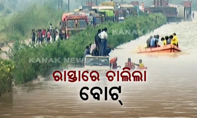 ଆନ୍ଧ୍ର ପାଇଁ ଭୟଙ୍କର ରୂପ ନେଇ ଆସିଥିଲା ତିତଲି । କେଉଁଠି ପବନର ବେଗ ଆଗରେ ରାସ୍ତା ଉପରେ ଅସହାୟ ଭାବେ ପଡି ରହିଥିଲା ୧୬ ଚକିଆ ଟ୍ରକ ଆଉ କେଉଁଠି ରାଜରାସ୍ତା ପାଲଟିଥିଲା ନଈ