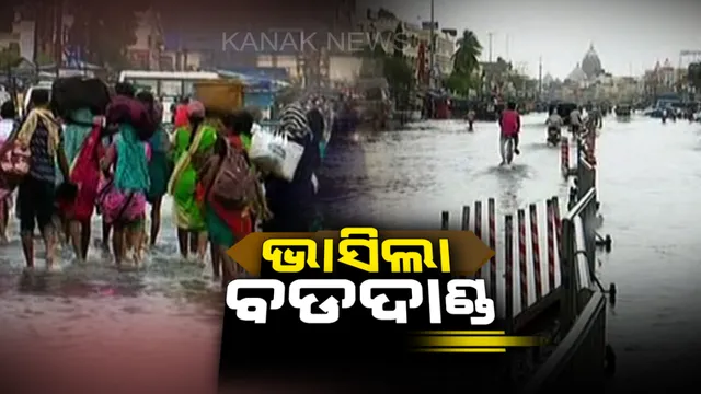 ବର୍ଷାରେ ଉବୁଟୁବୁ ବଡଦାଣ୍ଡ । ଅଣ୍ଟାଏ ପାଣିରେ ପଶି ଜଗାଦର୍ଶନ କଲେ ଭକ୍ତ