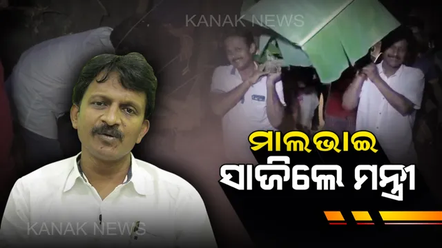 ମନ୍ତ୍ରୀ ହେବ ତ ଏମିତି! ନିରାଶ୍ରୟ ବୃଦ୍ଧାଙ୍କ ଶବ ୫ ଘଣ୍ଟା ପଡି ରହିବା ପରେ ମଧ୍ୟ କେହି ଦେଲେନି କାନ୍ଧ, କୋକେଇ ବୋହି ନେବାସହ ଶେଷକୃତ୍ୟ କଲେ ସୁଶାନ୍ତ ସିଂହ