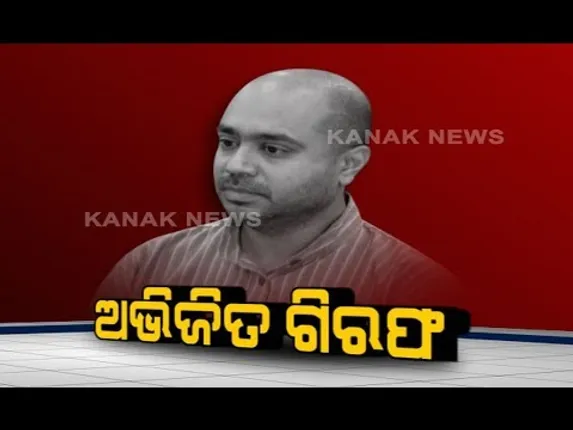 ମହଙ୍ଗା ପଡିଲା ଓଡିଶାକୁ ଅପମାନ