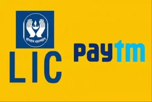 ଖୁସିଖବର : ଏଣିକି Paytmରେ ଚୁଟକିରେ କରିପାରିବେ LIC ସମେତ ଅନ୍ୟ ଅଗ୍ରଣୀ ବୀମା କମ୍ପାନୀଗୁଡିକର ପେମେଣ୍ଟ । ଜାଣନ୍ତୁ ପ୍ରକ୍ରିୟା
