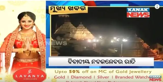 ପ୍ରାଇମ୍ ଟାଇମ୍ ବୁଲେଟିନ୍ : ୧୯/୧୧/୨୦୧୮