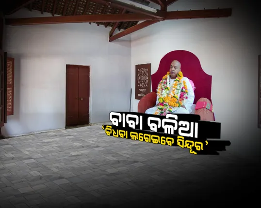 ବିଧବା ମହିଳାଙ୍କୁ ସମାଜର ମୁଖ୍ୟ ସ୍ରୋତକୁ ଆଣିବା ପାଇଁ ଆଗେଇ ଆସିଲେ ବାବା ବଳିଆ । କହିଲେ, ବିଧବାଙ୍କ ମୁଣ୍ଡରୁ ବାଧ୍ୟ କରି ସିନ୍ଦୁର ଲିଭାଇବା ଅନୁଚିତ୍