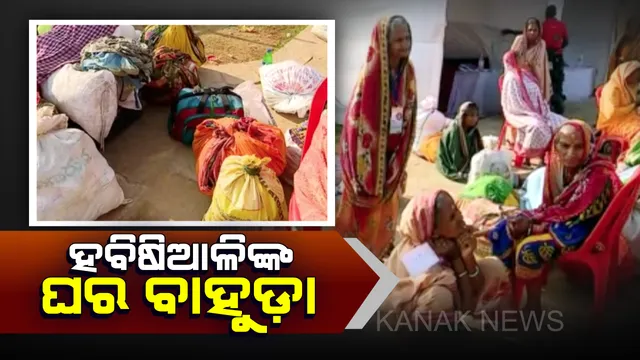 କାର୍ତିକ ମାସସାରା ପୁରୀରେ ରହି ବ୍ରତ ପାଳୁଥିଲେ ହବିଷିଆଳୀ । ପୂର୍ଣ୍ଣମୀରେ ଡଙ୍ଗାଭସା ପରେ ସରିଲା ଧର୍ମମାସ, ଚାଲିଛି ଘରବାହୁଡା