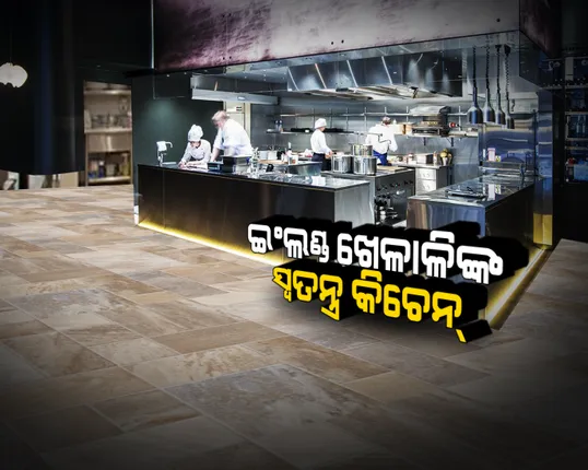 ନିଜ ଦେଶର ରୋଷେୟାଙ୍କୁ ଧରି ଓଡିଶାରେ ପହଞ୍ଚିବ ଇଂଲଣ୍ଡ ହକି ଟିମ୍ । ମେ’ ଫେୟାରରେ ରହିବେ, ସ୍ମୋଗ କାଫେରେ ଖାଇବେ