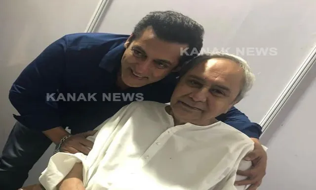 ନବୀନ ଓ ସଲମାନଙ୍କ ବିରଳ ଦୃଶ୍ୟ । ଫଟୋରେ ନେତା ନମ୍ବର ୱାନ ଓ ଭାଇଜାନ