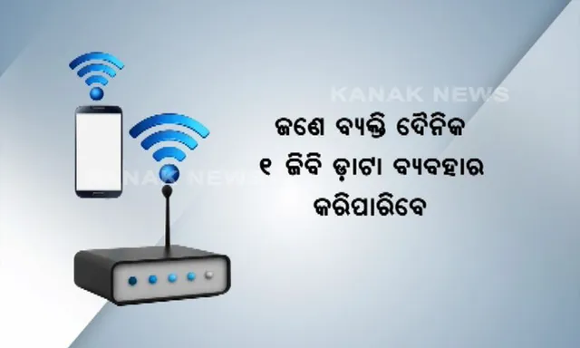 ୱାଇଫାଇ ସହର ହେବ ବ୍ରହ୍ମପୁର : ପ୍ରଥମ ପର୍ଯ୍ୟାୟରେ ୬ଟି ସ୍ଥାନରେ ଲାଗିବ ୱାଇଫାଇ ମୋଡେମ୍ 
