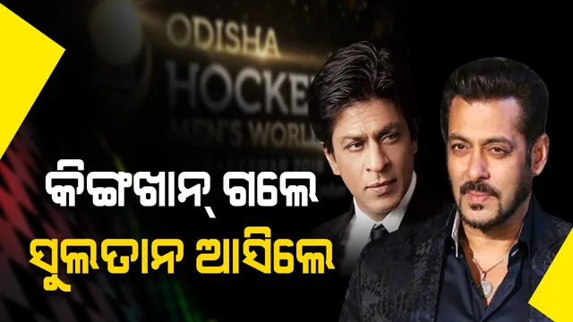 କଳିଙ୍ଗ ଷ୍ଟାଡିୟମରେ କମାଲ କଲେ କିଙ୍ଗଖାନ୍, ବାରବାଟୀରେ ଦୁଲକାଇବେ ସୁଲତାନ ।