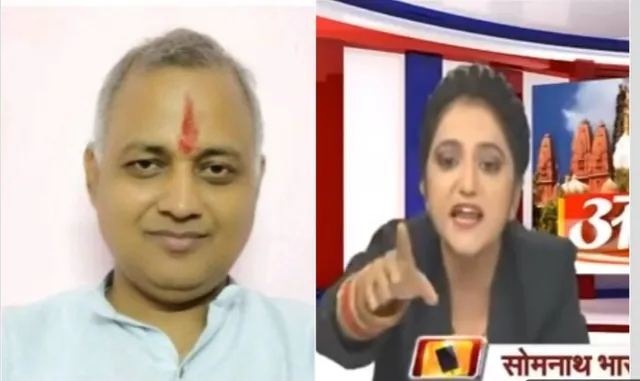 ଲାଇଭ୍ ସୋ’ରେ ସାମ୍ବାଦିକାଙ୍କୁ ଅଭଦ୍ର ଭାଷାରେ ଗାଳିଗୁଲଜ କରି ଚର୍ଚ୍ଚାରେ ଆମ୍ ଆଦମୀ ପାର୍ଟିର ବିଧାୟକ !