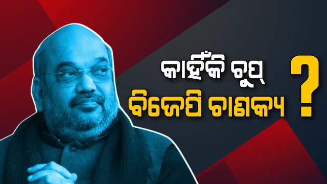 ବିଜୟ ଆମର, ପରାଜୟ ତୁମର! ରାଫେଲ ପାଇଁ ବାହାରି ଆସିଲେ, କିନ୍ତୁ ନିର୍ବାଚନ ହାରିବା ବେଳେ ଦେଖା ମିଳିଲାନି ।