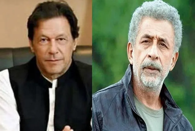 ପାକ୍ ପ୍ରଧାନମନ୍ତ୍ରୀ  ଇମ୍ରାନ ଖାନଙ୍କୁ ନସିରୁଦ୍ଦିନ ଶାହଙ୍କ କଡ଼ା ଜବାବ ! ପ୍ରଥମେ ନିଜ ଦେଶ କଥା ସମ୍ଭାଳ