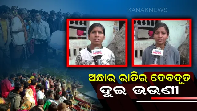 ଗର୍ଭରୁ ଶଶ୍ମାନ, ଏକାଠି ଏକାଠି । ଗୋଟିଏ ଜୁଇରେ ଜଳିଲା ମା’ ଓ ପୁଅର ମୃତଦେହ