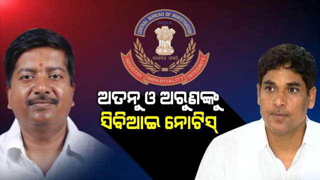 ପ୍ରାଇମ୍ ଟାଇମ୍ ବୁଲେଟିନ୍ : ୨୯/୦୧/୨୦୧୯