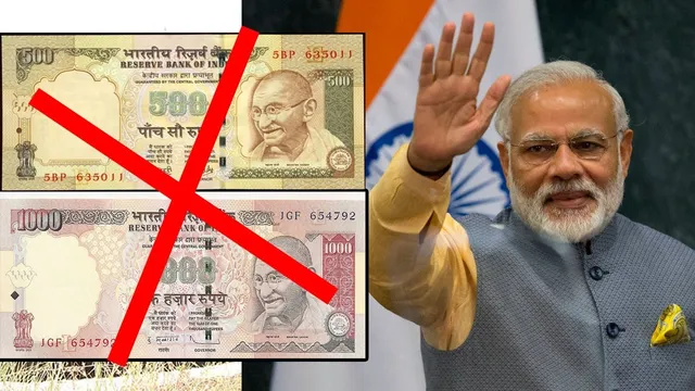 ବିମୁଦ୍ରାକରଣରୁ ସାଧାରଣ ଲୋକଙ୍କୁ କେତେ ଲାଭ, କେତେ କ୍ଷତି ? ଜାଣନ୍ତୁ କ’ଣ କହୁଛି ସର୍ଭେ ରିପୋର୍ଟ ।