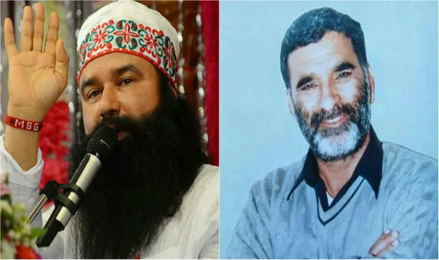 ପତ୍ରକାର ହତ୍ୟାକାଣ୍ଡ ମାମଲାରେ ରାମ ରହିମ ସମେତ ୪ଜଣ ଦୋଷୀ ସାବ୍ୟସ୍ତ, ଜାନୁୟାରୀ ୧୭ରେ ଘୋଷଣା ହେବ ଦଣ୍ଡ