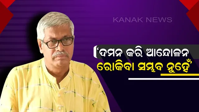 ଆନ୍ଦୋଳନ ସମୟରେ ଚାଷୀଙ୍କୁ ଉଠାଇନେଲା ପୋଲିସ୍ ! ଅକ୍ଷୟ କହିଲେ, ସରକାର ଦମନଲୀଳା କରି ଆନ୍ଦୋଳନକୁ ରୋକିପାରିବେ ନାହିଁ