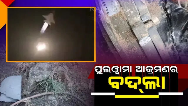 ୧୨ ମିରାଜ୍ ଫାଇଟରର ଆଟାକ୍ : ପାକିସ୍ତାନରେ ପଶି ଜୈସ ଏବଂ ଅନ୍ୟ ଆତଙ୍କୀ ଶିବିର ଉପରେ ଭାରତର ବୋମାବର୍ଷା, ଫଟୋରେ ଫଟୋରେ ଦେଖନ୍ତୁ ହଲମାର ପୂରା ଚିତ୍ର