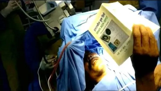 ଏପଟେ ଚାଲିଥିଲା ଅପରେସନ୍ ସେପଟେ ରୋଗୀ ପଢୁଥିଲେ କୁରାନ୍ ! ୩ ଘଣ୍ଟା ଭିତରେ ଡାକ୍ତର କାଢିଲେ ମୁଣ୍ଡରୁ ଟ୍ୟୁମର ।