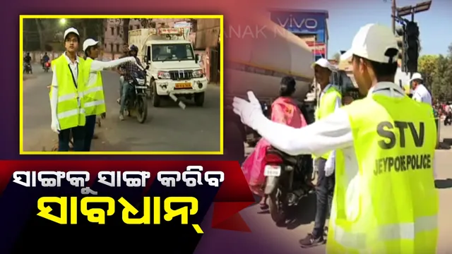 ଦୁର୍ଘଟଣା ରୋକିବା ପାଇଁ ସରକାରଙ୍କ ନୂଆ ଯୋଜନା : ଟ୍ରାଫିକ ବ୍ୟବସ୍ଥାକୁ ସହଯୋଗ କରିବେ କଲେଜ ଛାତ୍ରଛାତ୍ରୀ, ପାଠପଢ଼ା ସହ ପାଇବେ ପକେଟ୍ ଖର୍ଚ୍ଚ 