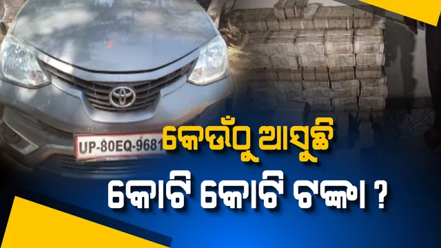 ପ୍ରାଇମ୍ ଟାଇମ୍ ବୁଲେଟିନ୍ : ୨୦/୦୨/୨୦୧୯