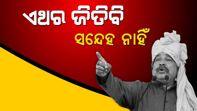 ସ୍କ୍ରିନିଂ କମିଟି ସାମ୍ନାରେ ସୁର କହିଲେ ମୁଁ ଡ୍ୟୁଟିରେ ଅଛି । ଏଥର ଜିତିବି, କାହା ସନ୍ଦେହ ନାହିଁ ।
