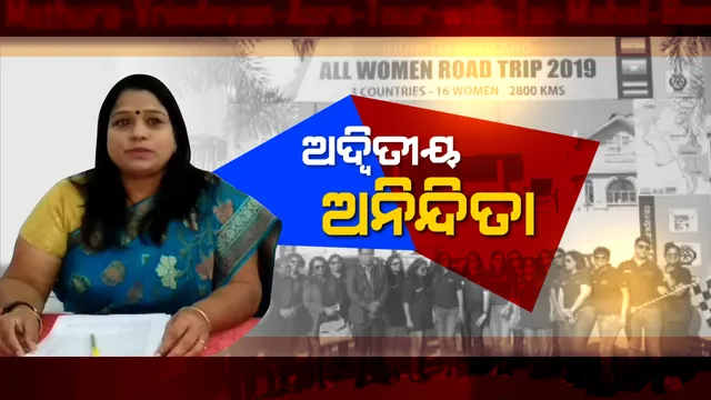 ଓଡ଼ିଶାରୁ ଥାଇଲାଣ୍ଡ ! ଗାଡ଼ି ଗଡିଲା ୨୮ଶହ କି.ମି । ମହିଳା ଶକ୍ତିର ସନ୍ଦେଶ ନେଇ ଓଡ଼ିଶାରୁ ଥାଇଲାଣ୍ଡ ଯାତ୍ରା ।