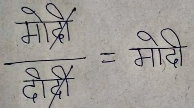 ବଲିଉଡ୍ ଅଭିନେତାଙ୍କ ରାଜନୀତି ଗଣିତଜ୍ଞାନ ! କହିଲେ , ମୋଦି/ଦିଦି = ମୋଦି , ହିସାବ ବରାବର୍ ।