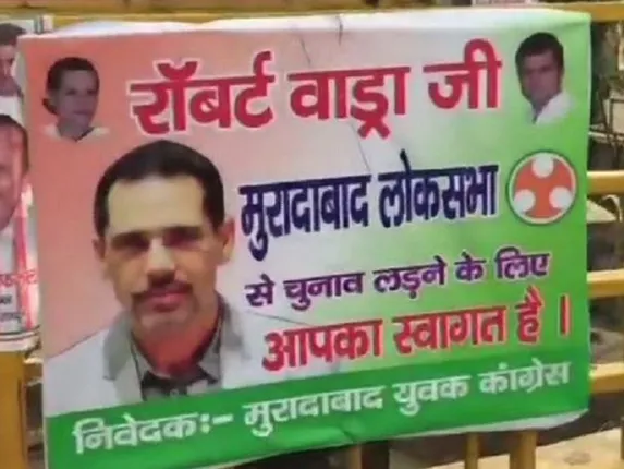 ରବର୍ଟ ଭଦ୍ରାଙ୍କୁ ନିର୍ବାଚନରେ ଲଢିବା ପାଇଁ ଲାଗିଲା ପୋଷ୍ଟର !  ସକ୍ରିୟ ରାଜନୀତିରେ ଆସିବା ପାଇଁ ଜୋର୍ ଧରିଲା ରାଜନୀତି । 