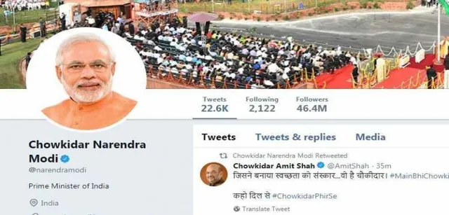 ପ୍ରଧାନମନ୍ତ୍ରୀ ମୋଦି , ରାଷ୍ଟ୍ରୀୟ ଅଧ୍ୟକ୍ଷ ଅମିତ୍ ଶାହଙ୍କ ସମେତ ବିଜେପି ନେତା ଟ୍ୱିଟରରେ ବଦଳାଇଲେ ନାଁ ! ନାଁ ଆଗରେ ସବୁ ଲେଖିଲେ ଚୌକିଦାର । 