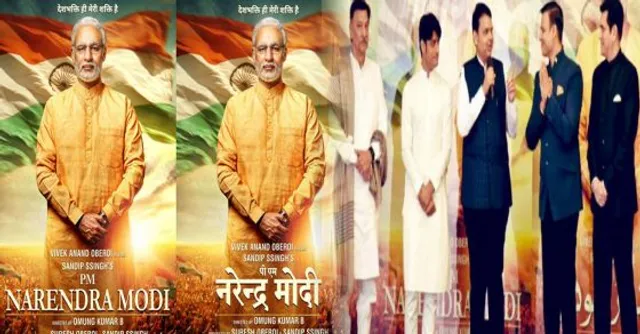 ‘ପିଏମ୍ ନରେନ୍ଦ୍ର ମୋଦି’ ସିନେମାର ଚାରି ନିର୍ମାତାଙ୍କୁ ନିର୍ବାଚନ ଆୟୋଗ ପଠାଇଲେ ନୋଟିସ୍ ! ସିନେମା ଉପରେ ସ୍ୱର ଉଠାଇଲା ନବନିର୍ମାଣ ସେନା ।