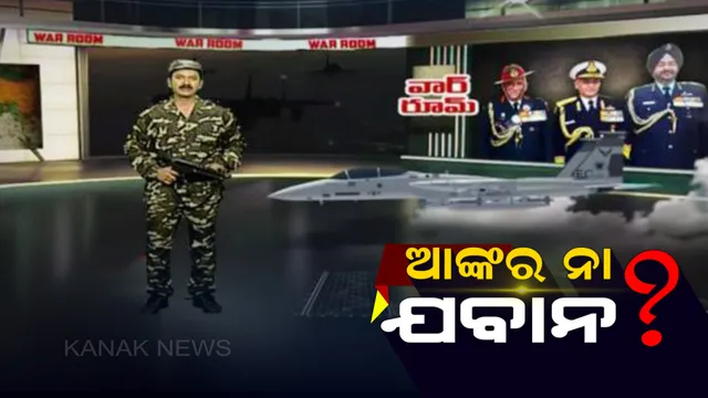 ହାତରେ ଖେଳନା ବନ୍ଧୁକ ଏବଂ ସେନା ପୋଷାକ ପିନ୍ଧି ଖବର ପ୍ରସାରଣ କଲେ ଟିଭି ଆଙ୍କର, ଲୋକେ କହିଲେ ଖବର ପ୍ରସାରଣ କରୁଛ ନା ମନୋରଞ୍ଜନ କରୁଛ ?