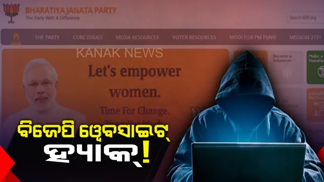 ହ୍ୟାକ୍ ହେଲା ବିଜେପି ୱେବସାଇଟ୍ ! ପେଜ ଖୋଲିଲେ ଅଶ୍ଲୀଳ ଭାଷାରେ ମେସେଜ