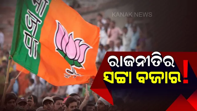 ରାଜନୀତିକୁ ନେଇ ସରଗରମ ହେଲା ରାଜସ୍ଥାନର ସଟ୍ଟା ବଜାର ! ଜାଣନ୍ତୁ କାହାକୁ ମିଳିବ କେତୋଟି ଆସନ