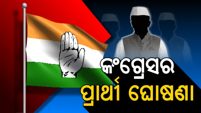 ଯାଜପୁରରେ ଲୋକସଭା କ୍ଷେତ୍ରରେ ହେବ ଜୋରଦାର ଲଢେଇ । ଶର୍ମିଷ୍ଠା, ମାନସ ଓ ଅମୀୟଙ୍କ ମଧ୍ୟରେ ହେବ କଡା ଟକ୍କର