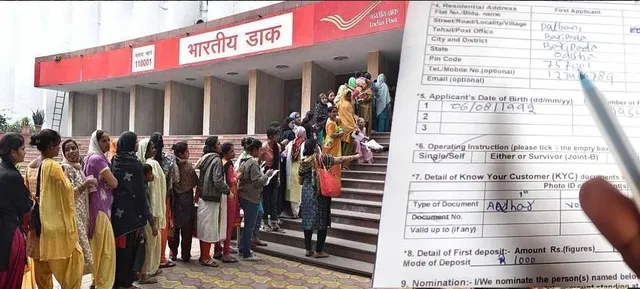 ପୋଷ୍ଟ୍ ଅଫିସରେ ପୂରଣ କରନ୍ତୁ ଏହି ଫର୍ମ ! ପ୍ରତି ମାସରେ ବ୍ୟାଙ୍କ୍ ଆକାଉଣ୍ଟକୁ ଆସିବ ୩୦୦୦ ଟଙ୍କା ।