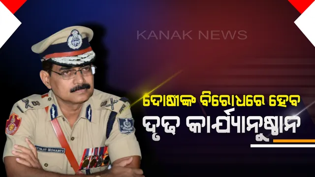 ଦୁର୍ବୃତ୍ତଙ୍କ ଆକ୍ରମଣରେ ଲହୁଲୁହାଣ ହେଲେ ସହିଦନଗର ଥାନା ଆଇଆଇସିଙ୍କ ସମେତ ୪ ଅଧିକାର। ସିପି କହିଲେ, ଆଇନ ହାତରୁ କେହି ଖସି ପାରିବେ ନାହିଁ