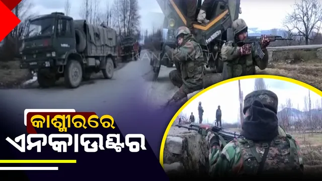 ଆତଙ୍କୀ ଛାତିରେ ସେନାର ଗୁଳି । ଅବନ୍ତିପୁରାରେ ଏନକାଉଣ୍ଟର, ଦୁଇ ଆତଙ୍କୀ ନିପାତ । ମାଟି ମା’ର ସୁରକ୍ଷା ପାଇଁ ସାହସ ଦେଖାଇ ଲଢ଼ିଥିବା ଦୁଇ ଯବାନ ସହିଦ ।