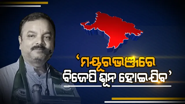 ବିଜେଡିରେ ଯୋଗଦେଲେ , ବିଜେପି ନେତାଙ୍କ ଉପରେ ମନଇଚ୍ଛା ବର୍ଷିଲେ ରାଜକିଶୋର । କହିଲେ, ଯାହାର ୱାର୍ଡମେମ୍ବର ଜିତିବାର ଯୋଗ୍ୟତା ନାହିଁ, ସେ ମୁଖ୍ୟମନ୍ତ୍ରୀ ହେବାକୁ ସ୍ୱପ୍ନ ଦେଖୁଛନ୍ତି
