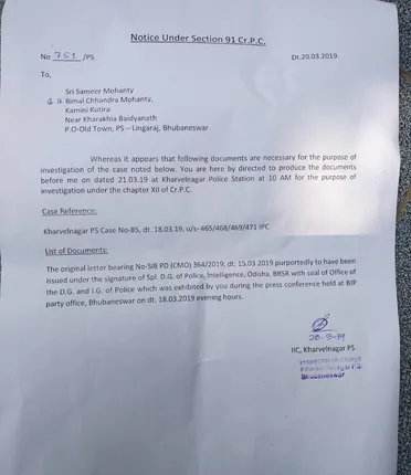 ବିଜେପି ନେତାଙ୍କୁ କମିସନରେଟ ପୁଲିସର ସମନ । ନକଲି ଗୁଇନ୍ଦା ରିପୋର୍ଟ ନେଇ ପ୍ରେସମିଟ କରିଥିବାରୁ ହାଜର ହେବାକୁ ନିର୍ଦ୍ଦେଶ